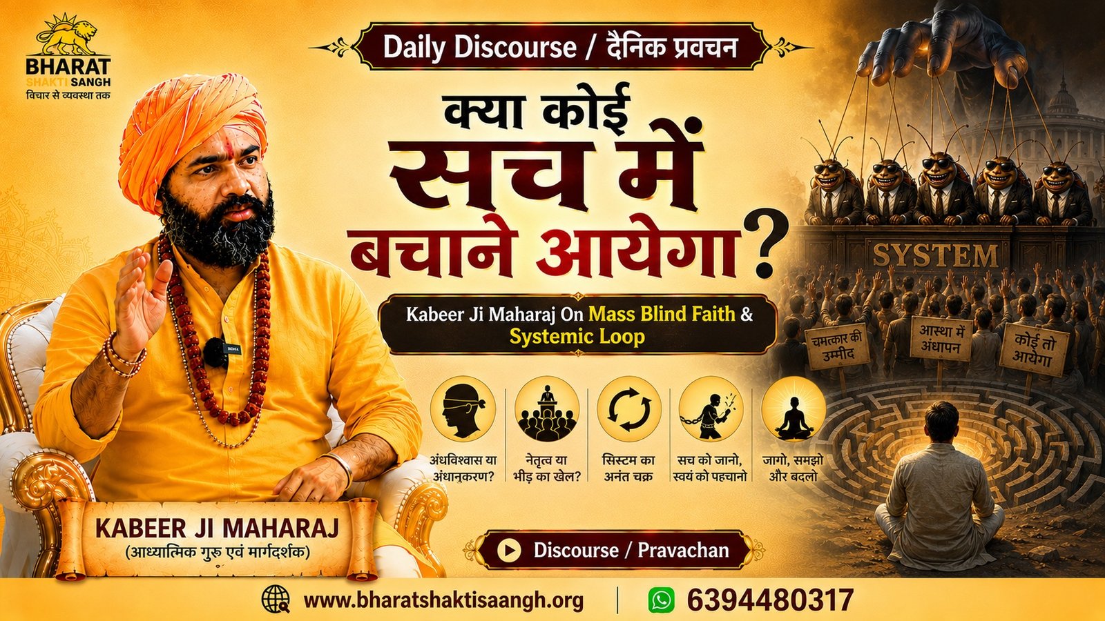 युवा शास्त्रार्थ